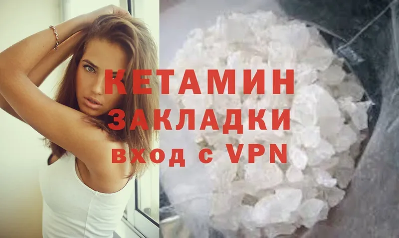 darknet состав  Лангепас  КЕТАМИН VHQ 