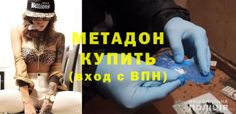 МЕТАДОН methadone  закладки  Лангепас 