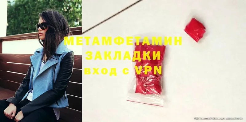 МЕТАМФЕТАМИН Methamphetamine Лангепас